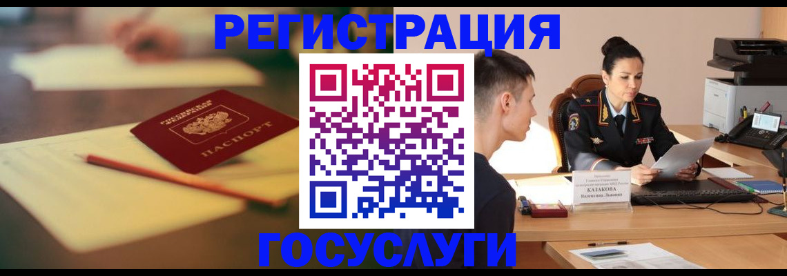 временная регистрация в квартире в Нижних Сергах