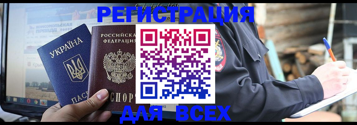 прописка гарантия в Нижних Сергах